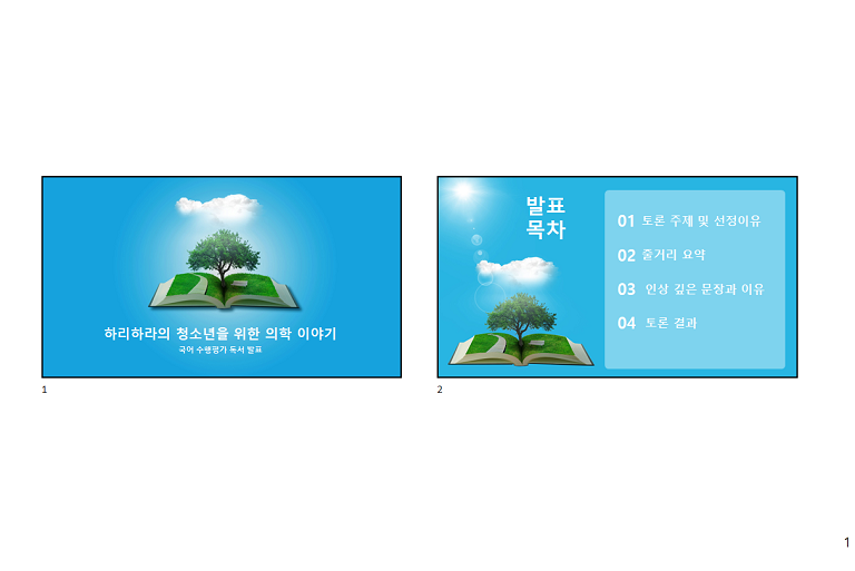 한글파일